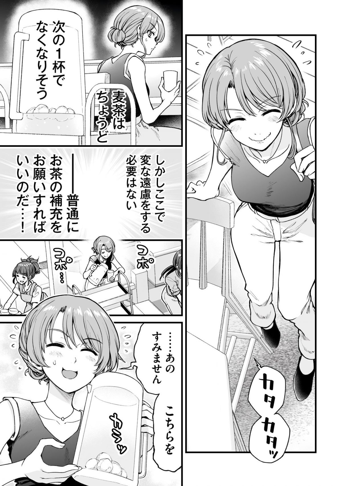 くちべた食堂3