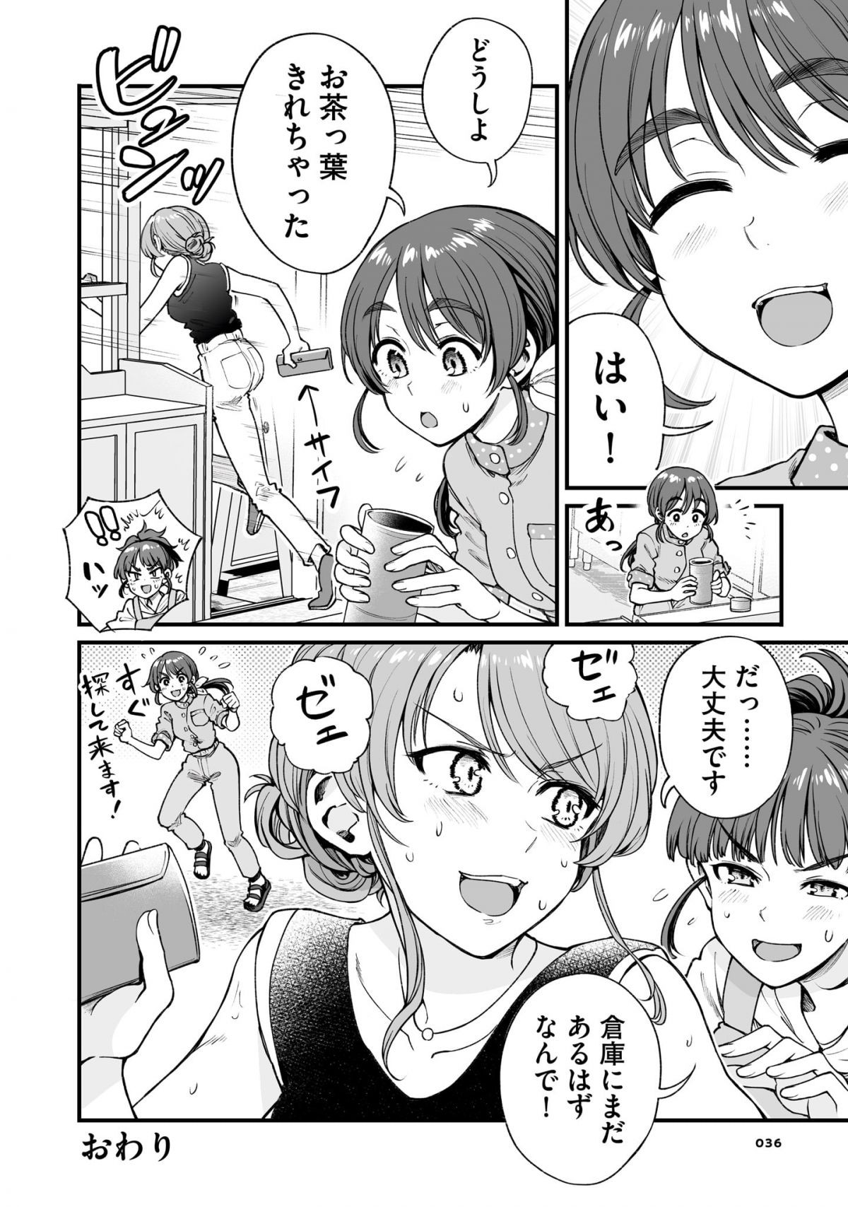 くちべた食堂3