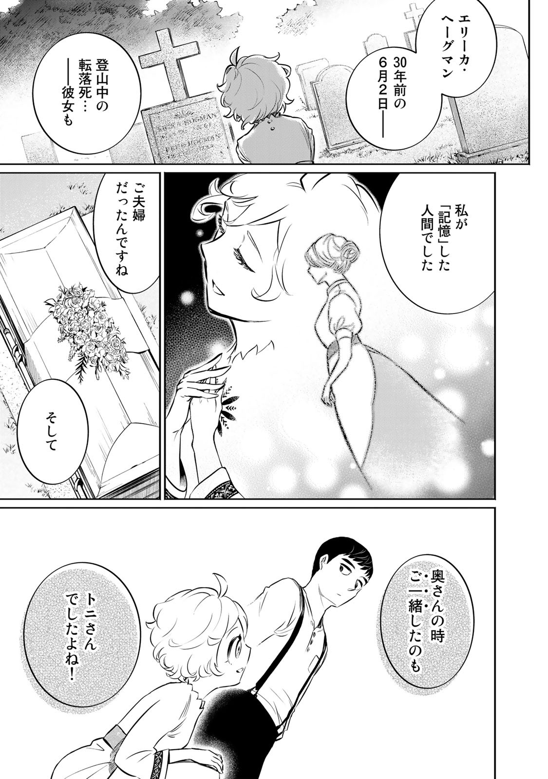 ララのうた