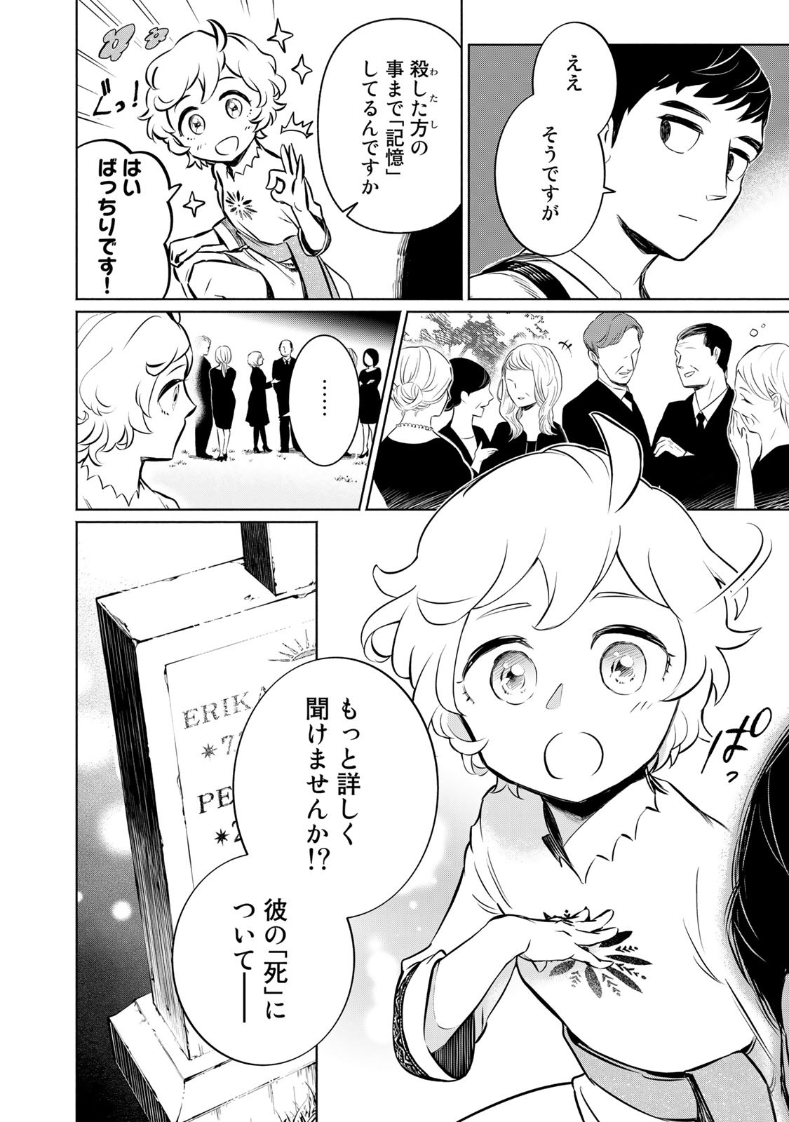 ララのうた