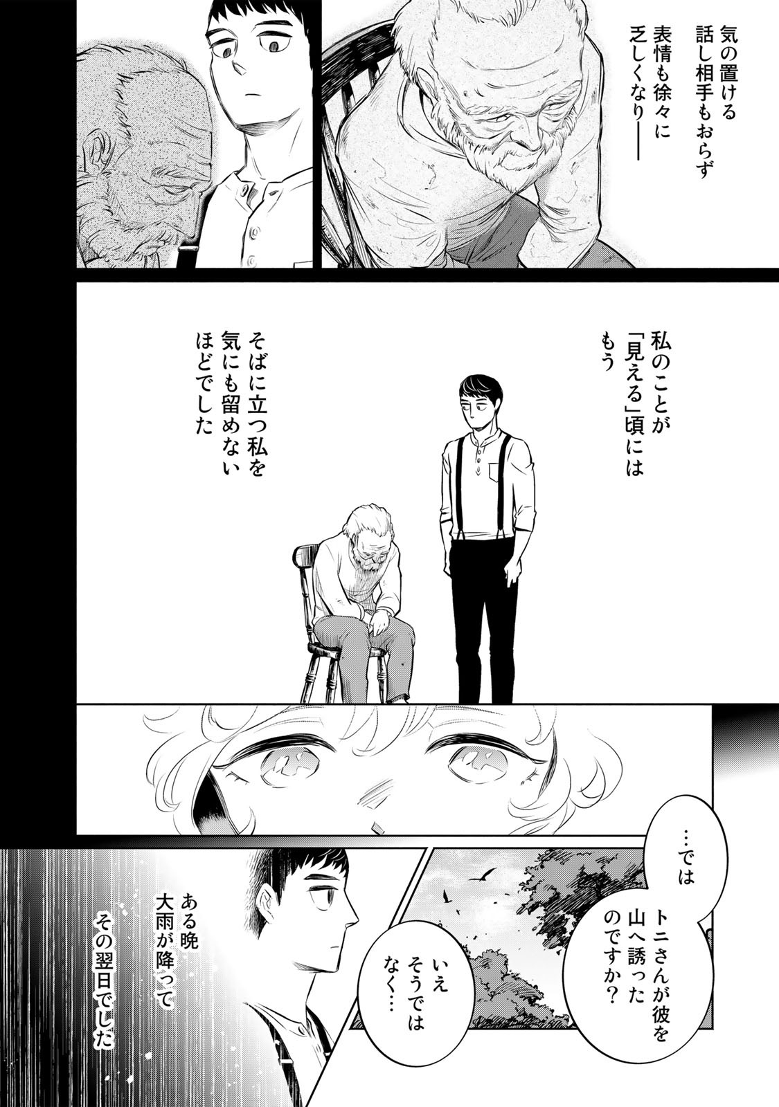 ララのうた
