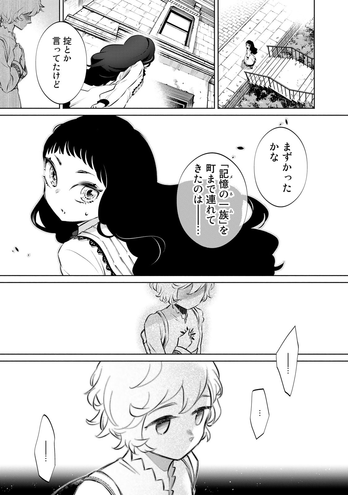 ララのうた