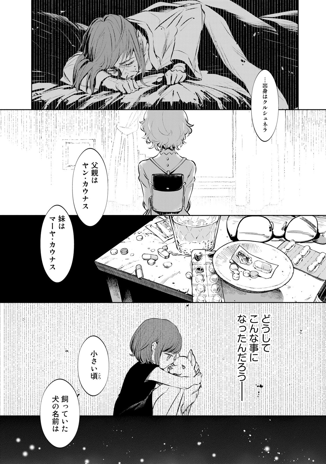 ララのうた