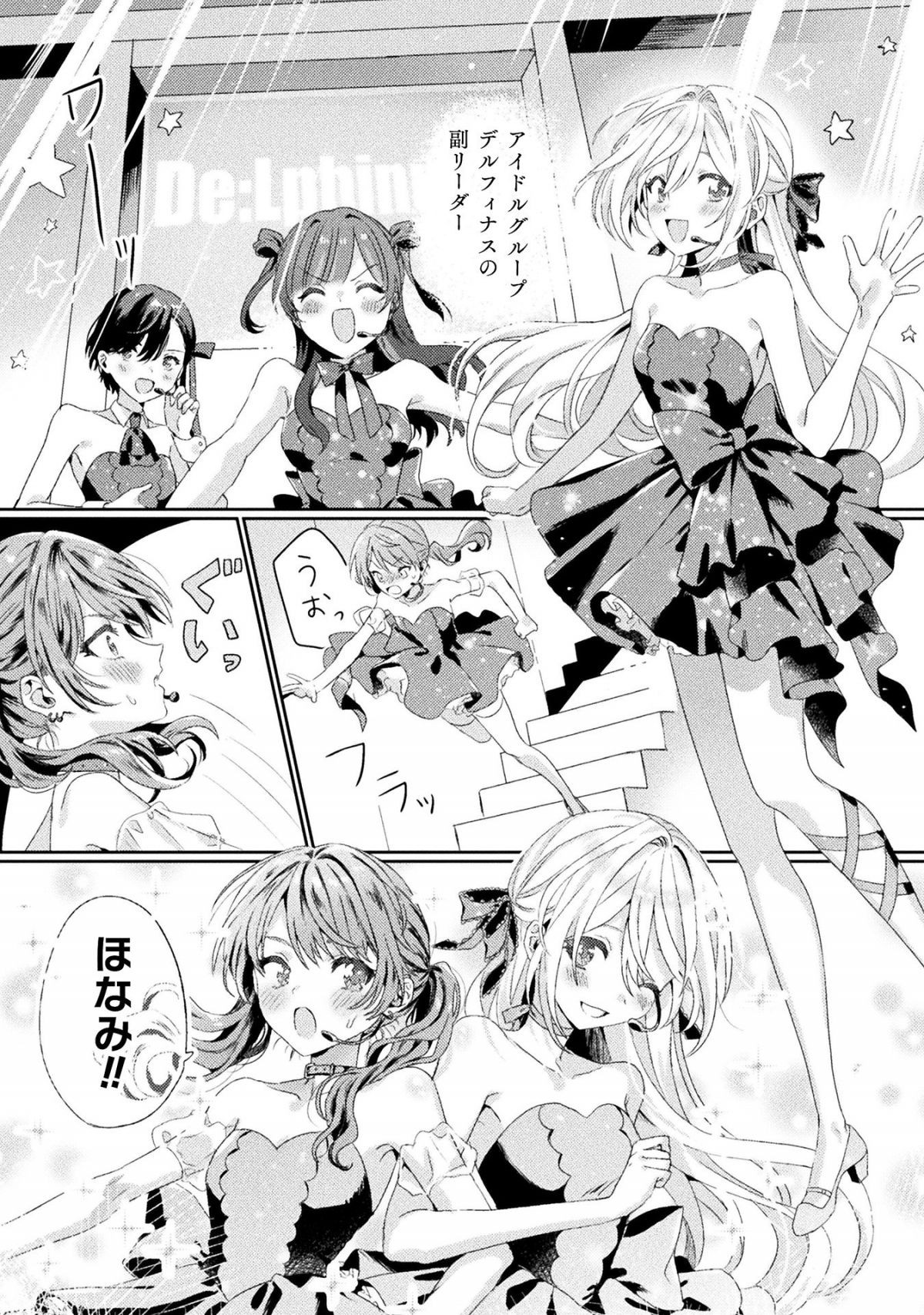見えてますよ！ 愛沢さん