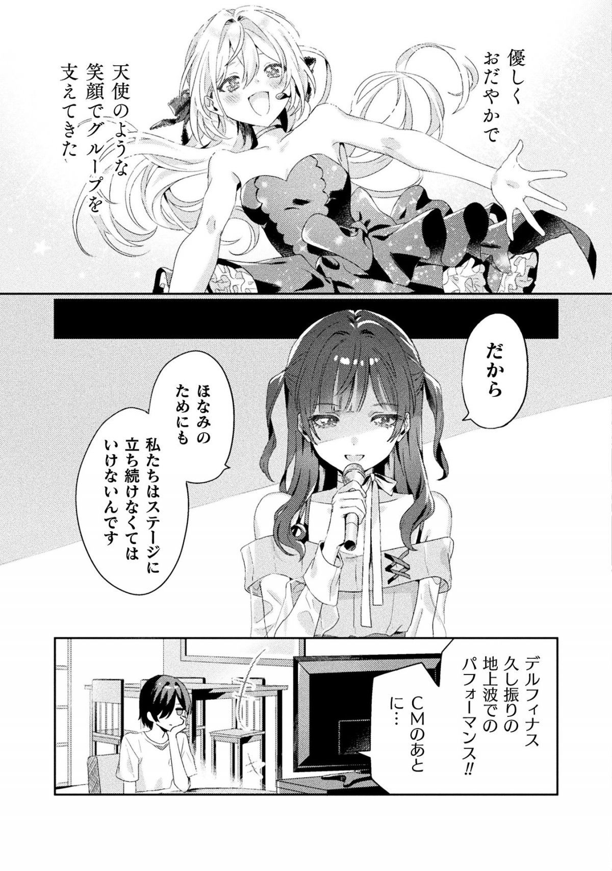 見えてますよ！ 愛沢さん