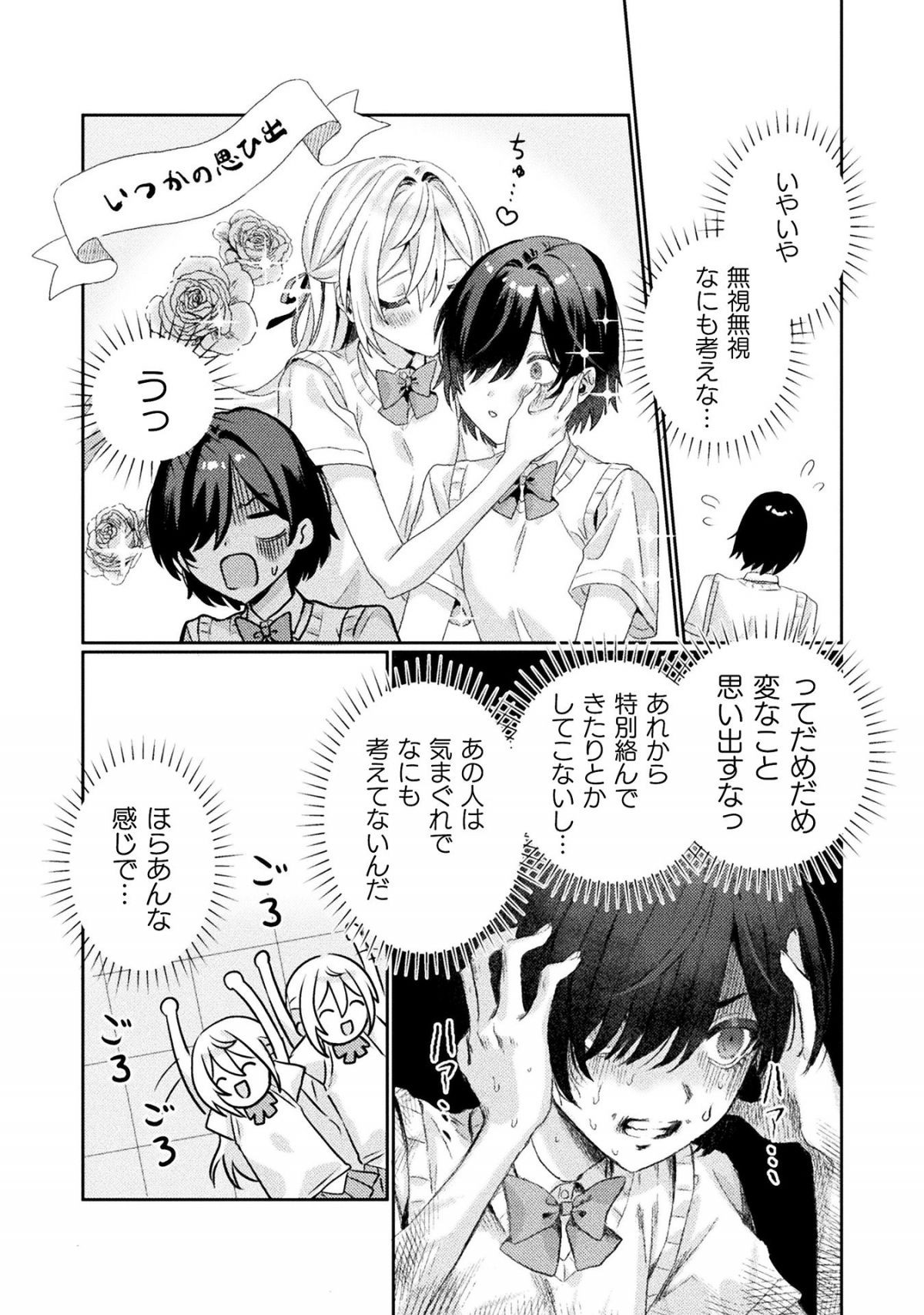 見えてますよ！ 愛沢さん