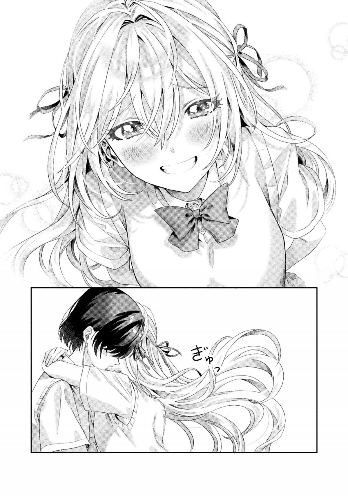 見えてますよ！ 愛沢さん