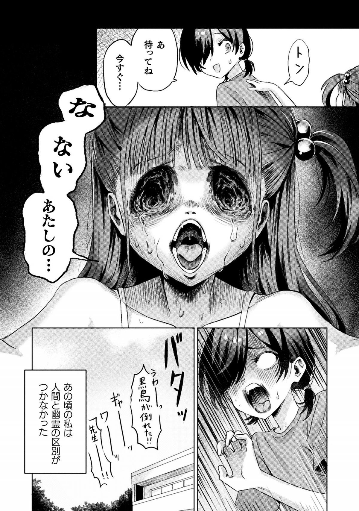 見えてますよ！ 愛沢さん