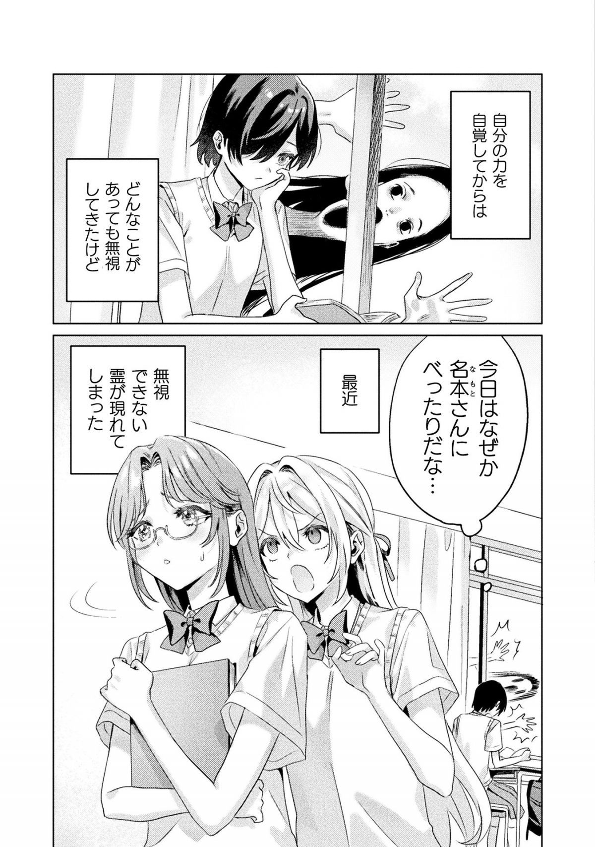 見えてますよ！ 愛沢さん