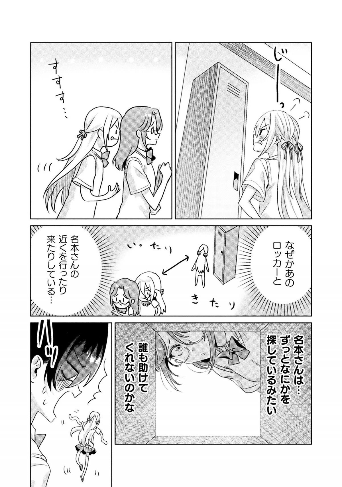 見えてますよ！ 愛沢さん