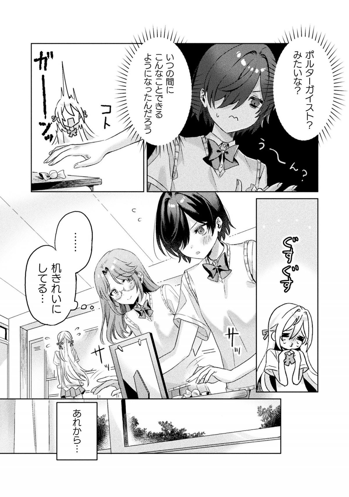 見えてますよ！ 愛沢さん