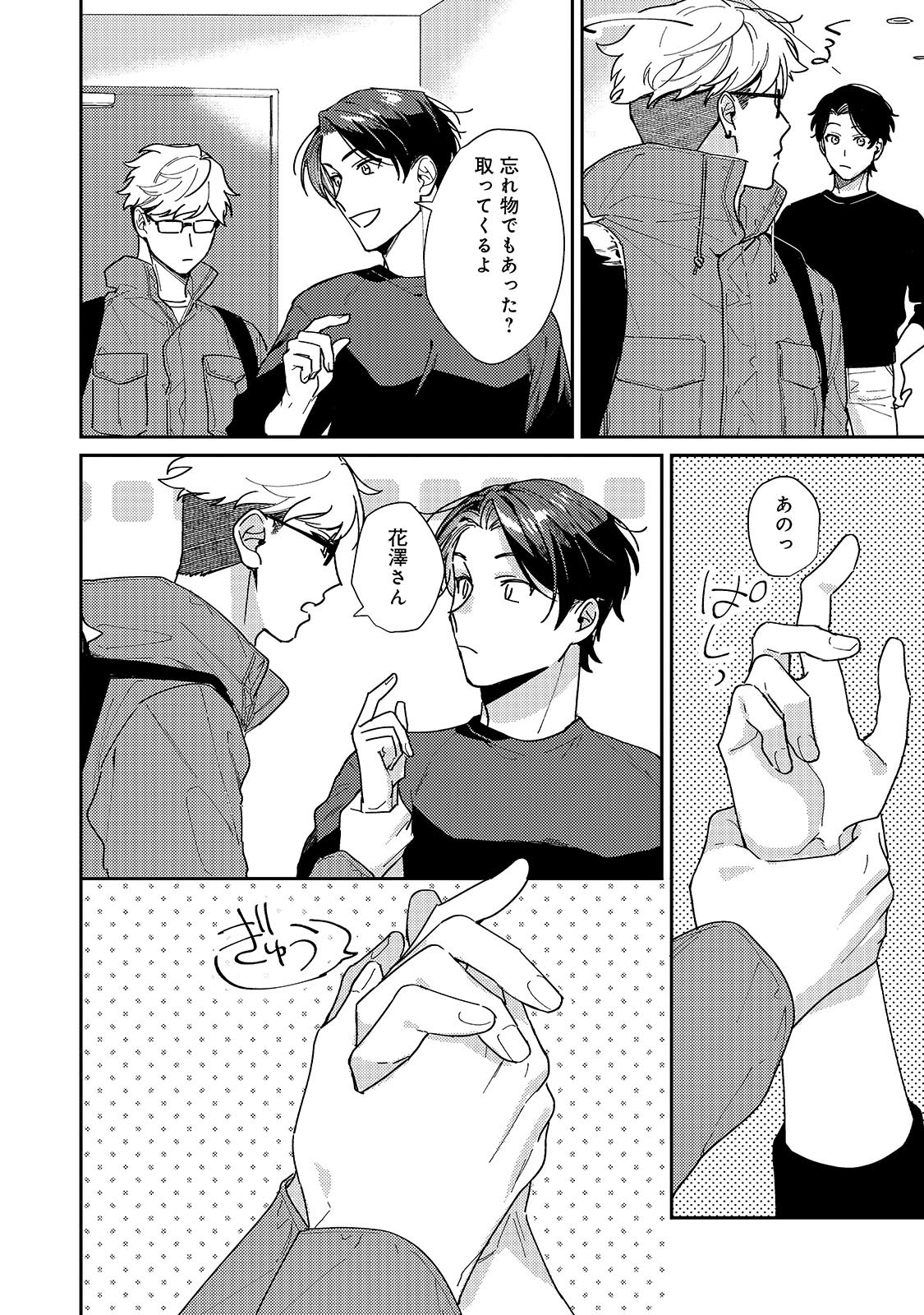 満たすのは空腹だけですか？