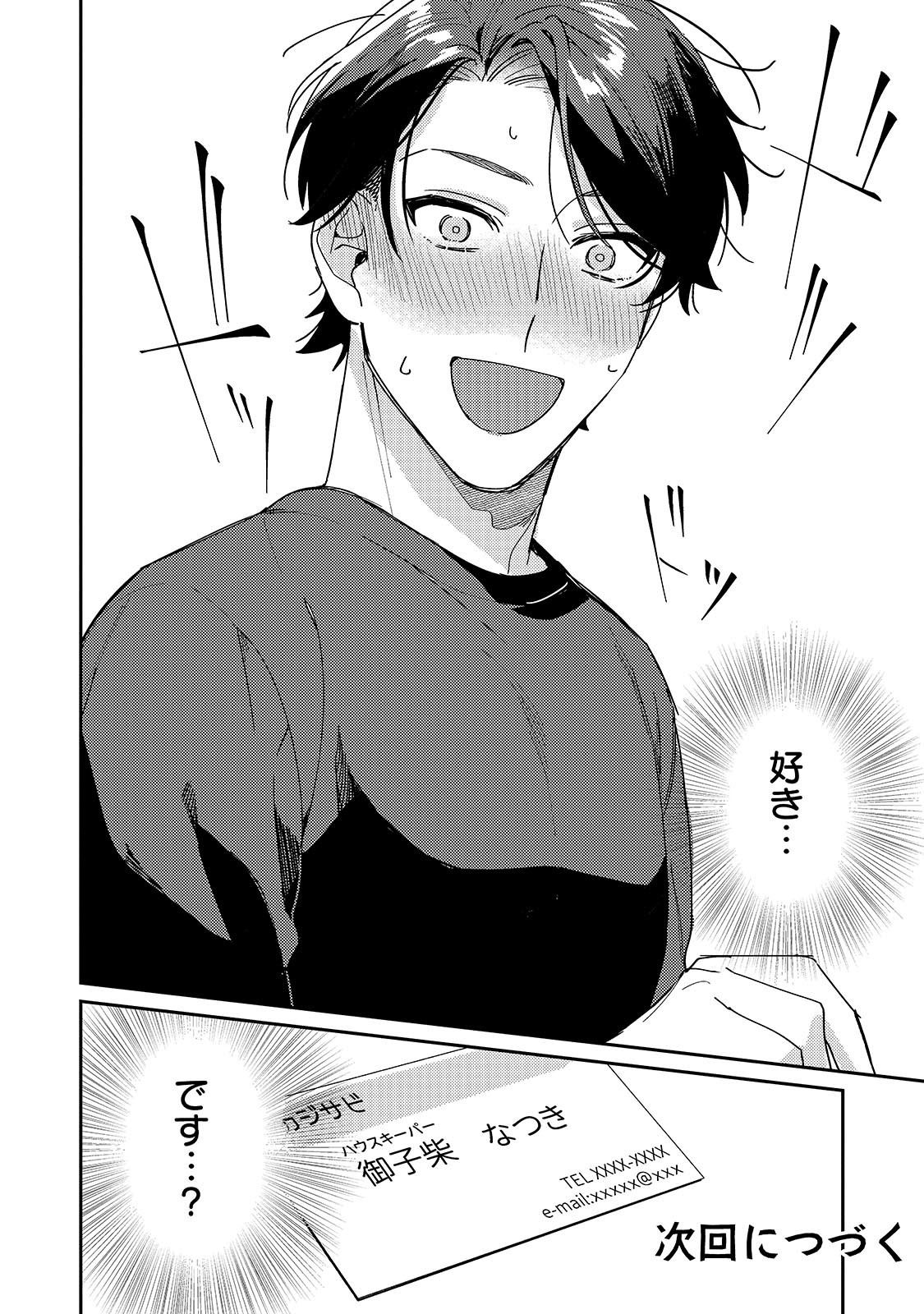 満たすのは空腹だけですか？