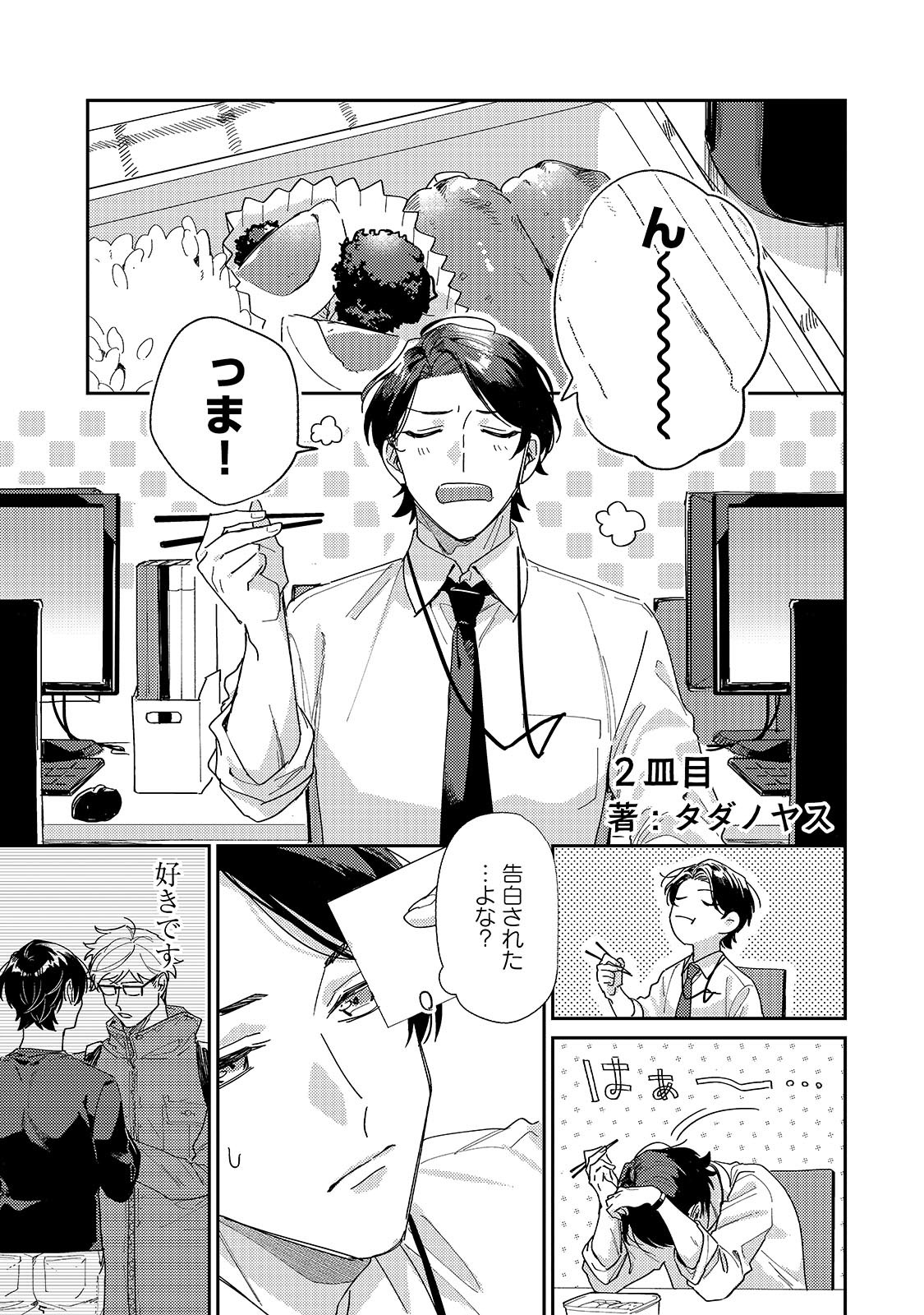 満たすのは空腹だけですか?