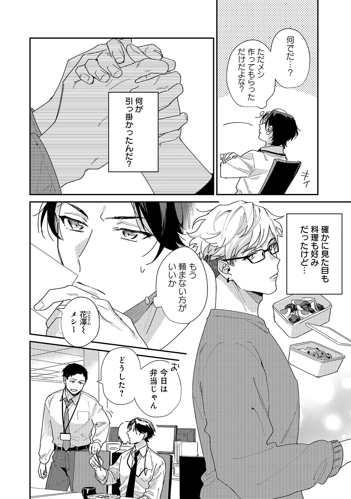 満たすのは空腹だけですか？