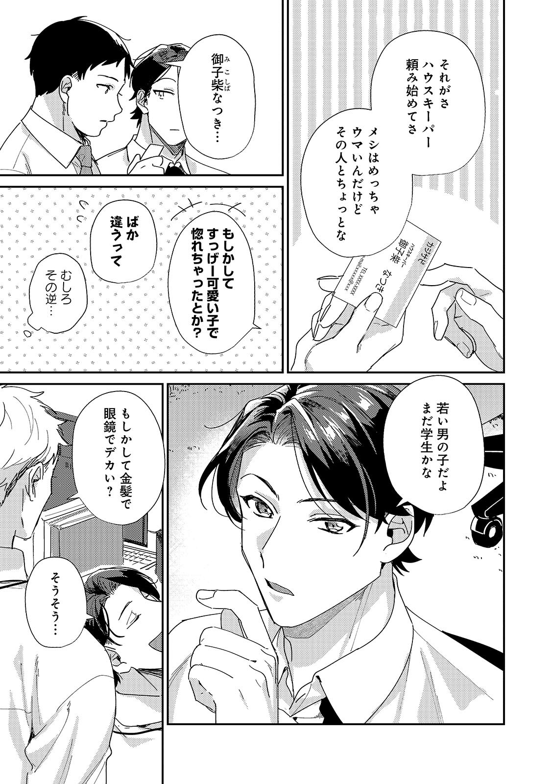 満たすのは空腹だけですか？