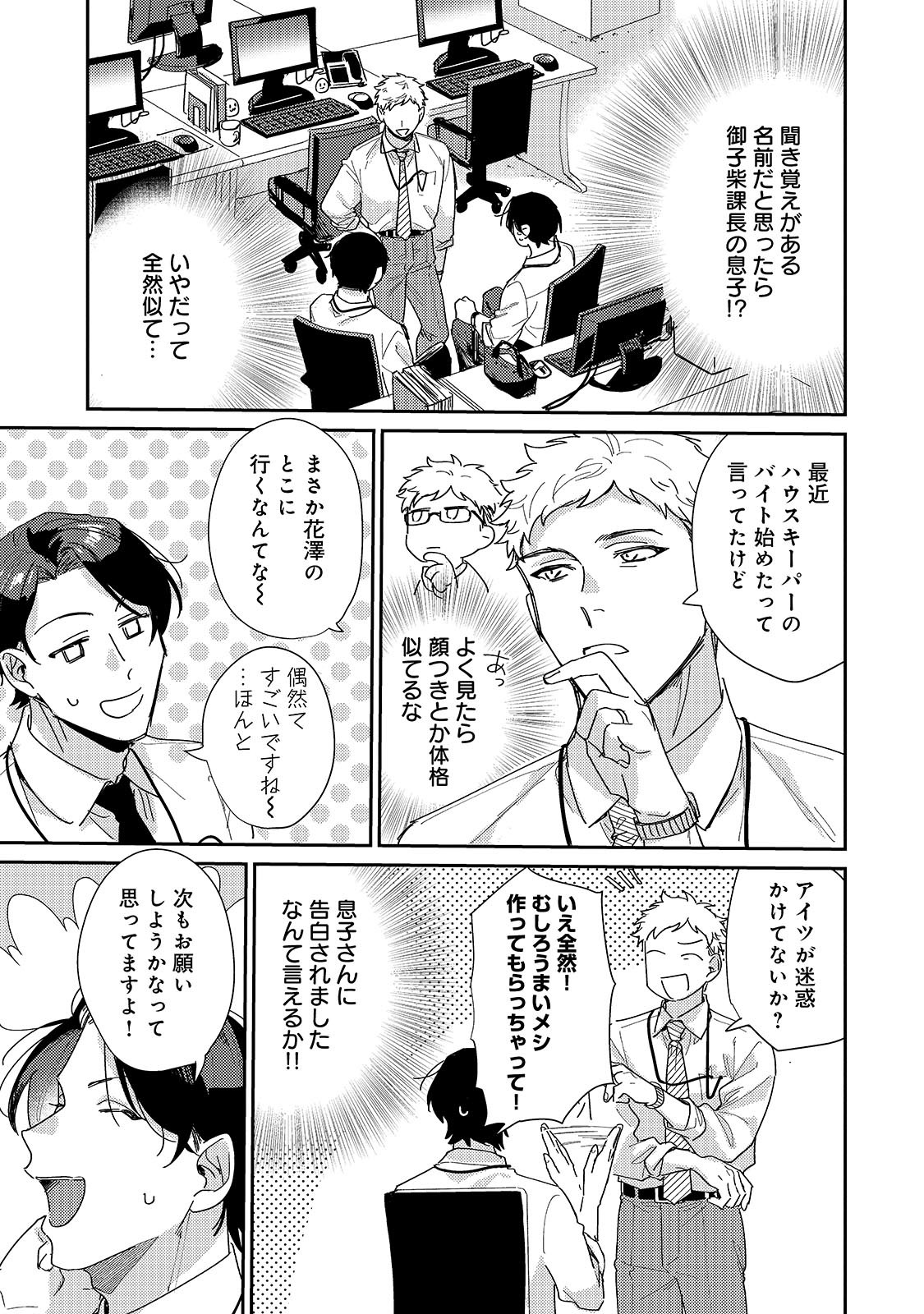 満たすのは空腹だけですか？