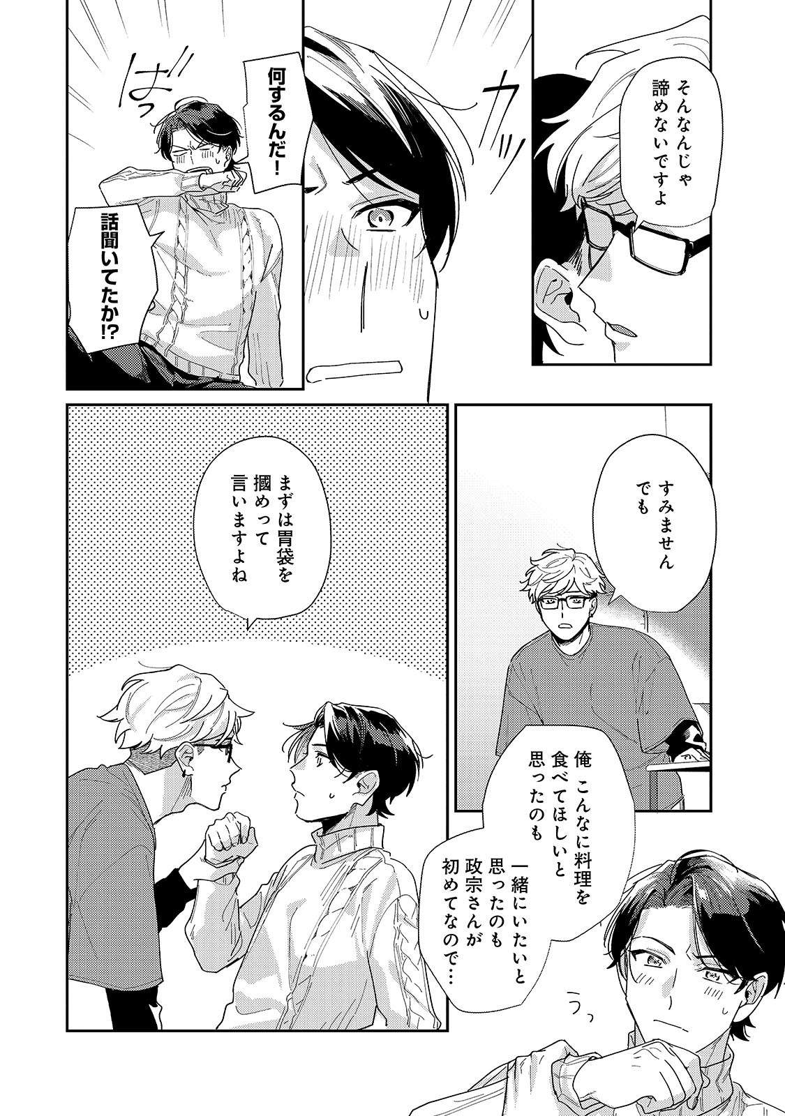 満たすのは空腹だけですか？