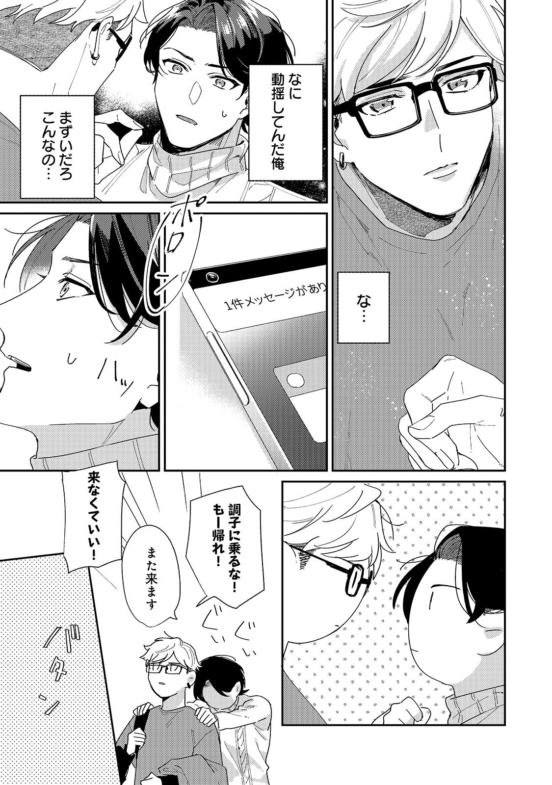 満たすのは空腹だけですか？