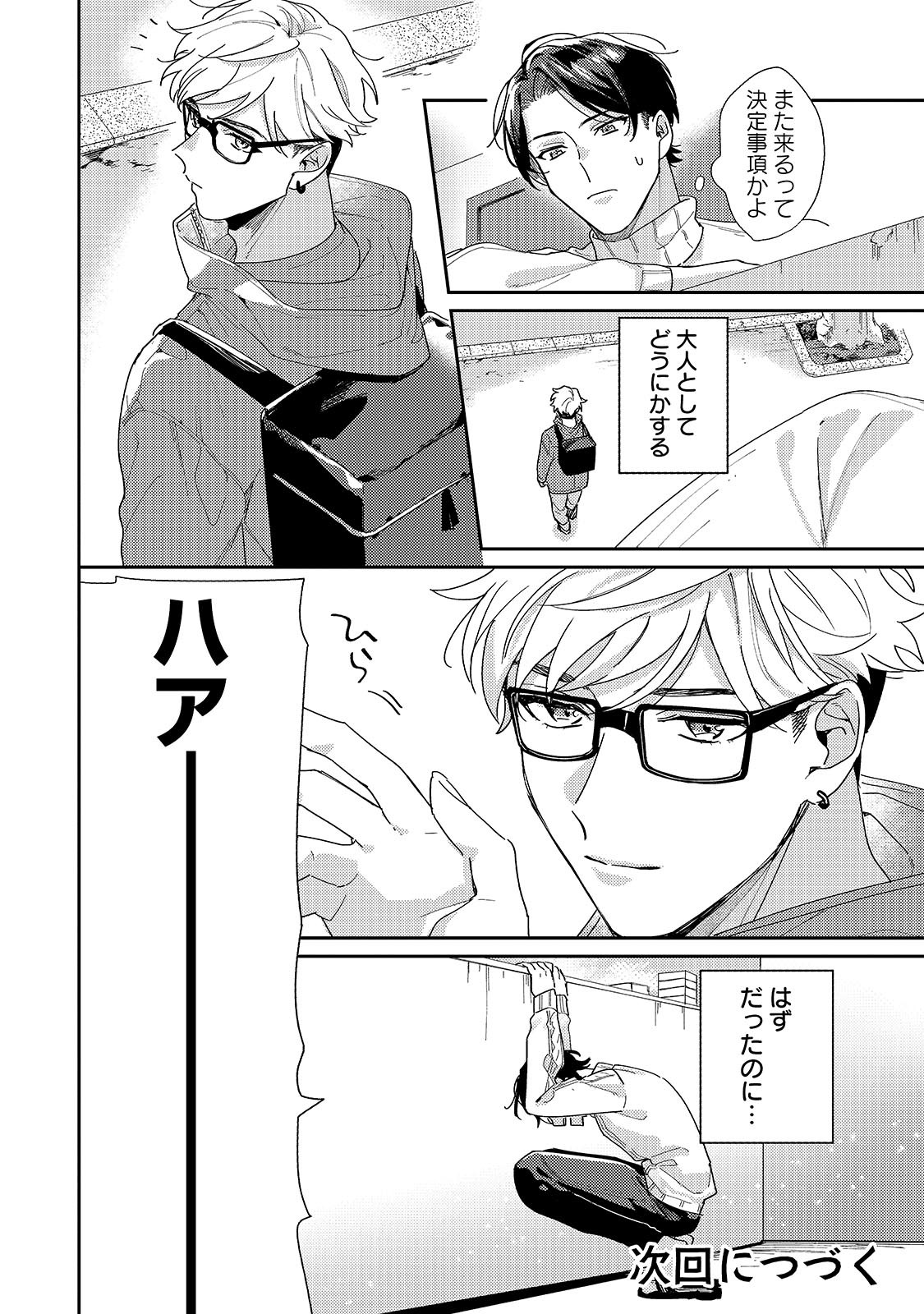 満たすのは空腹だけですか？