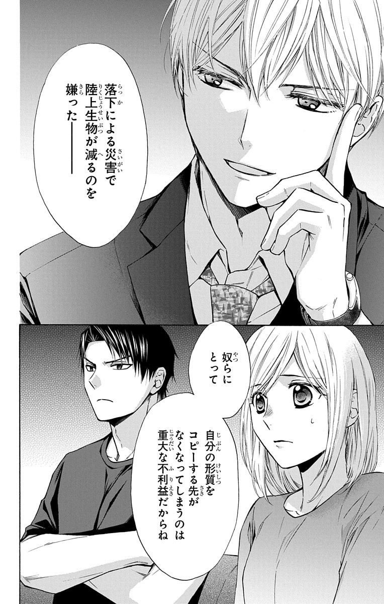 塩の街 ~自衛隊三部作シリーズ~ 3巻p.11