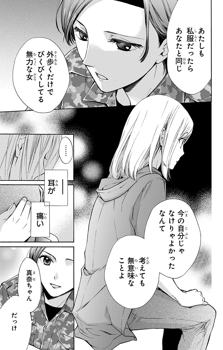塩の街 ~自衛隊三部作シリーズ~ 3巻p.59