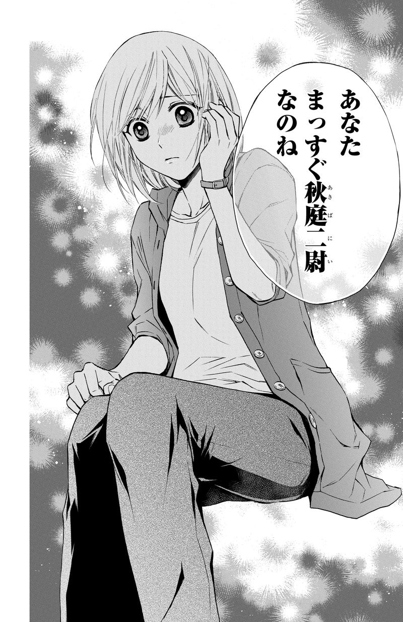 塩の街 ~自衛隊三部作シリーズ~ 3巻p.60