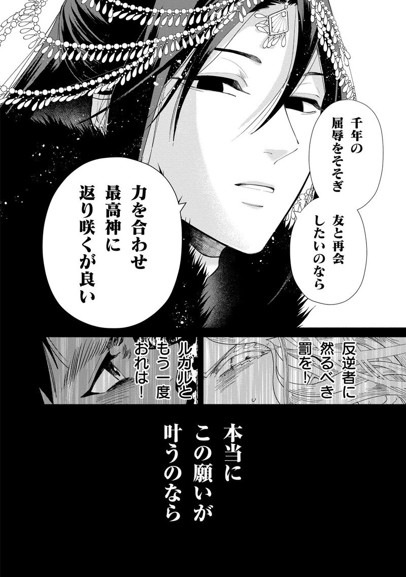 落ちぶれゼウスと奴隷の子 1巻p.56