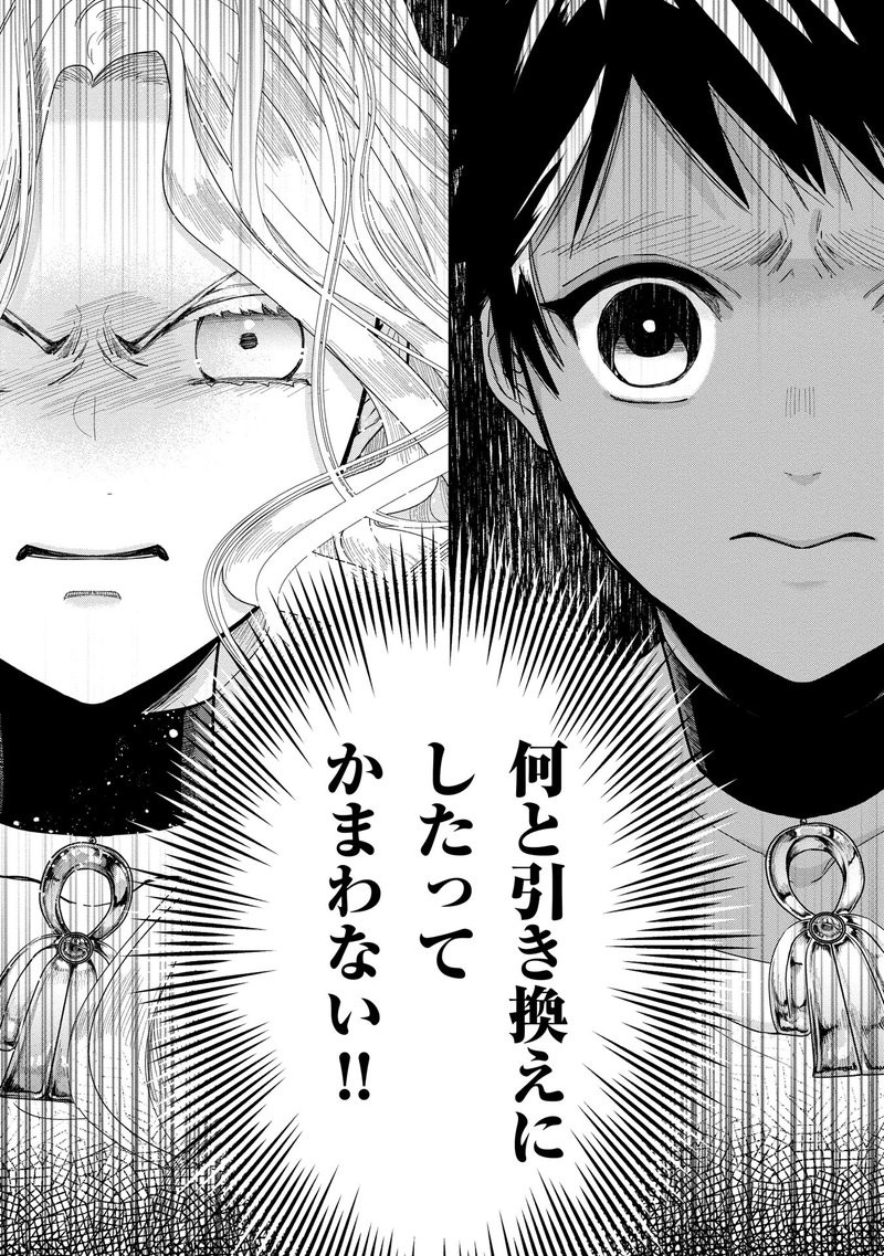 落ちぶれゼウスと奴隷の子 1巻p.57