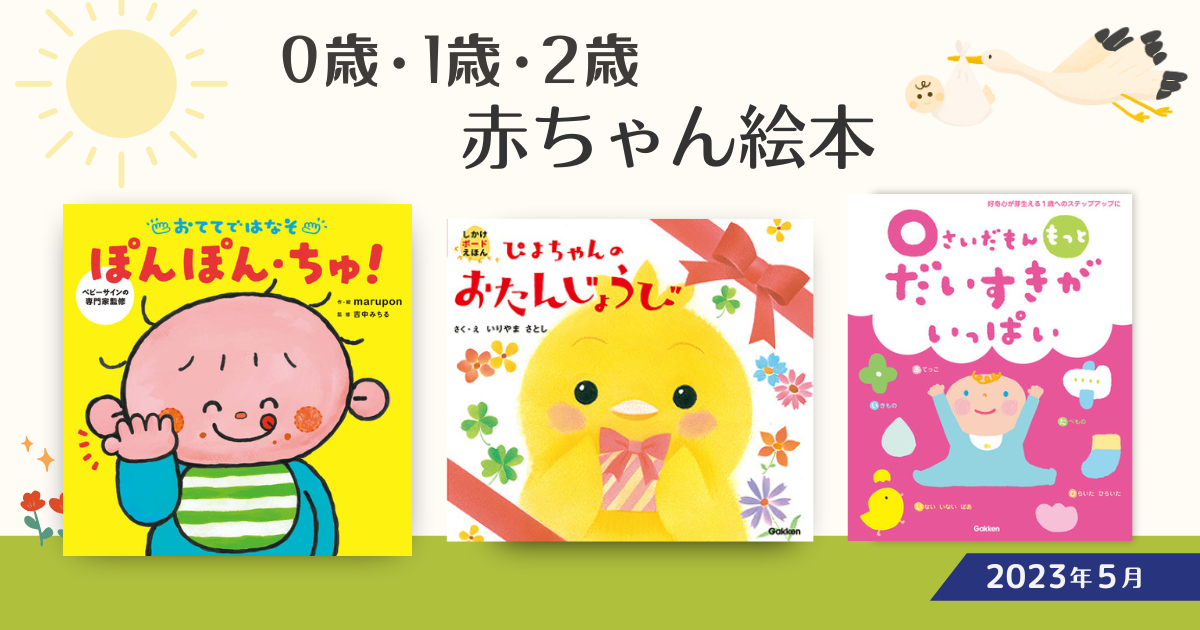 ちーずふぉんでゅ⭐︎絵本　1歳　2歳　3歳　まとめ売り　28冊 ちーずふぉんでゅ⭐︎絵本 1歳 2歳 3歳 まとめ売り 28冊 - 絵本