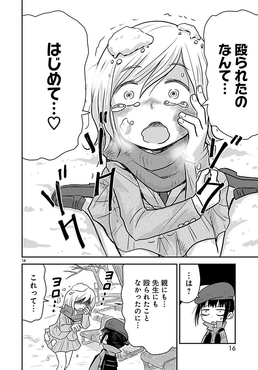 缶コーヒーの女神