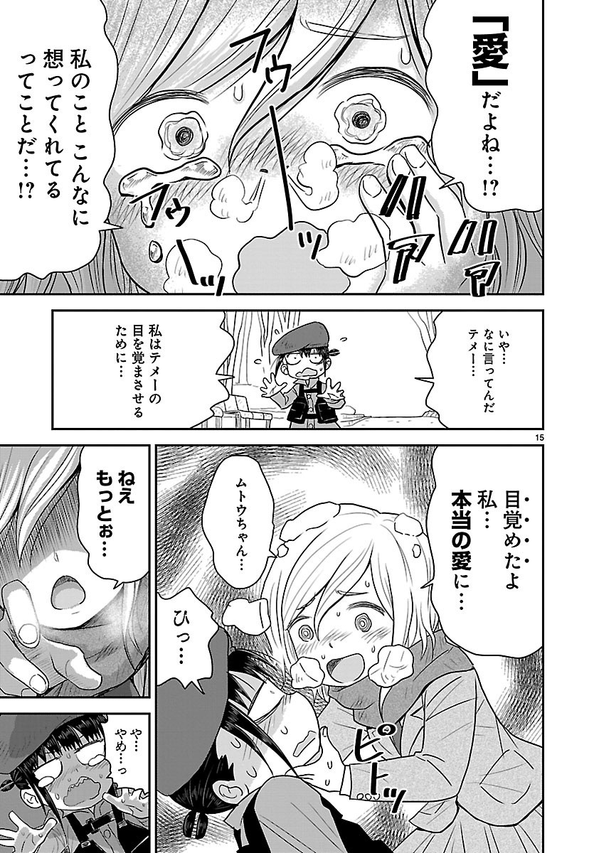 缶コーヒーの女神