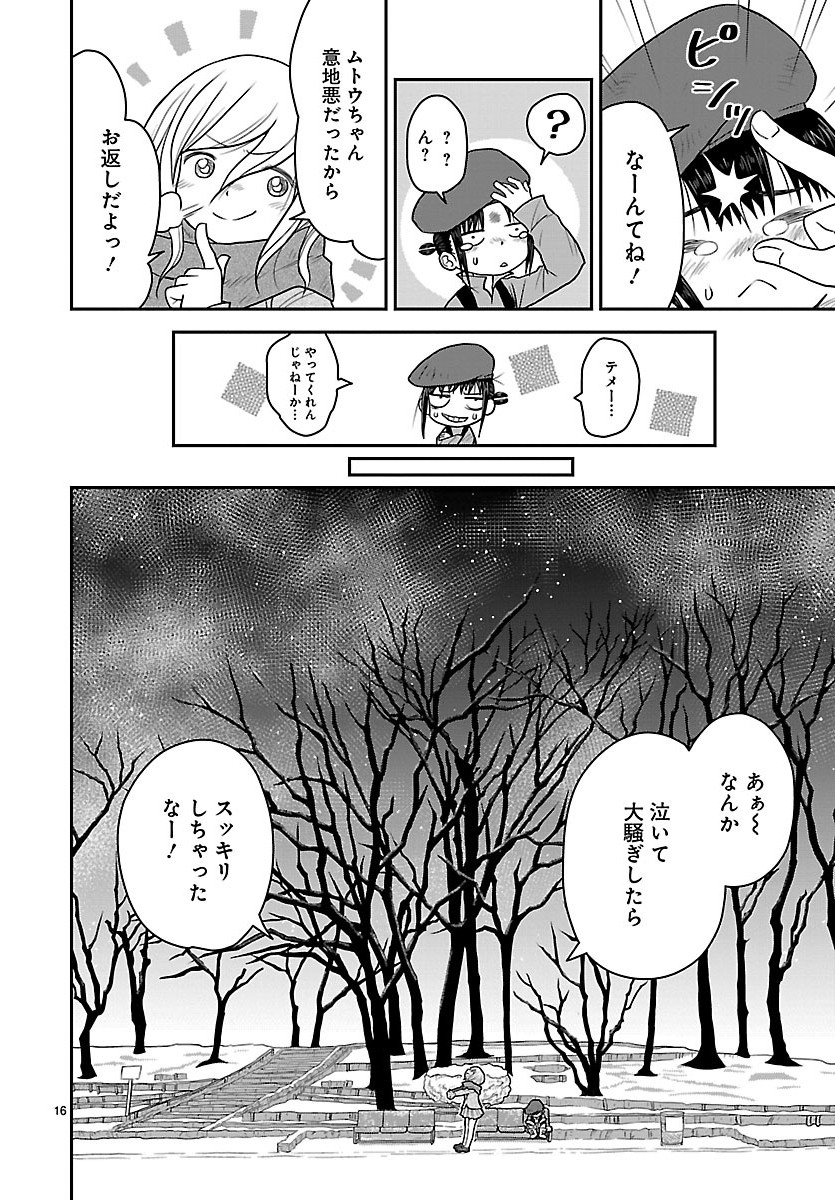 缶コーヒーの女神
