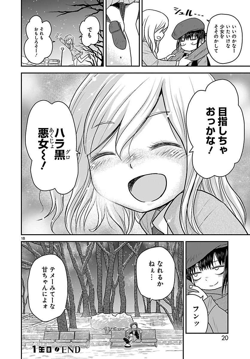 缶コーヒーの女神