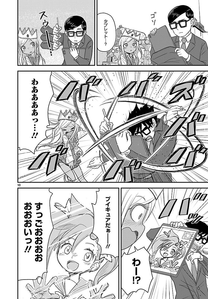 缶コーヒーの女神