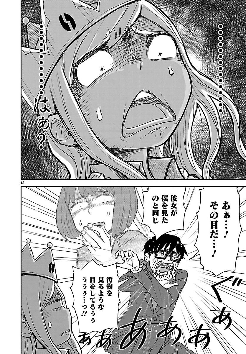 缶コーヒーの女神