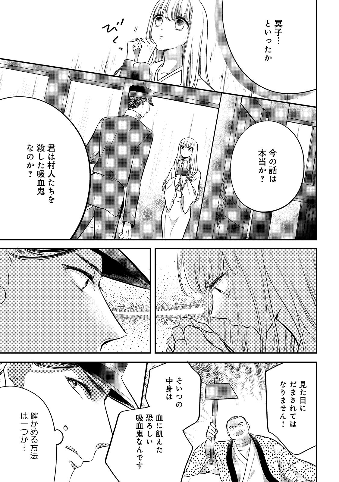 ひとりぼっちの吸血乙女が溺愛軍人様に拾われまして。