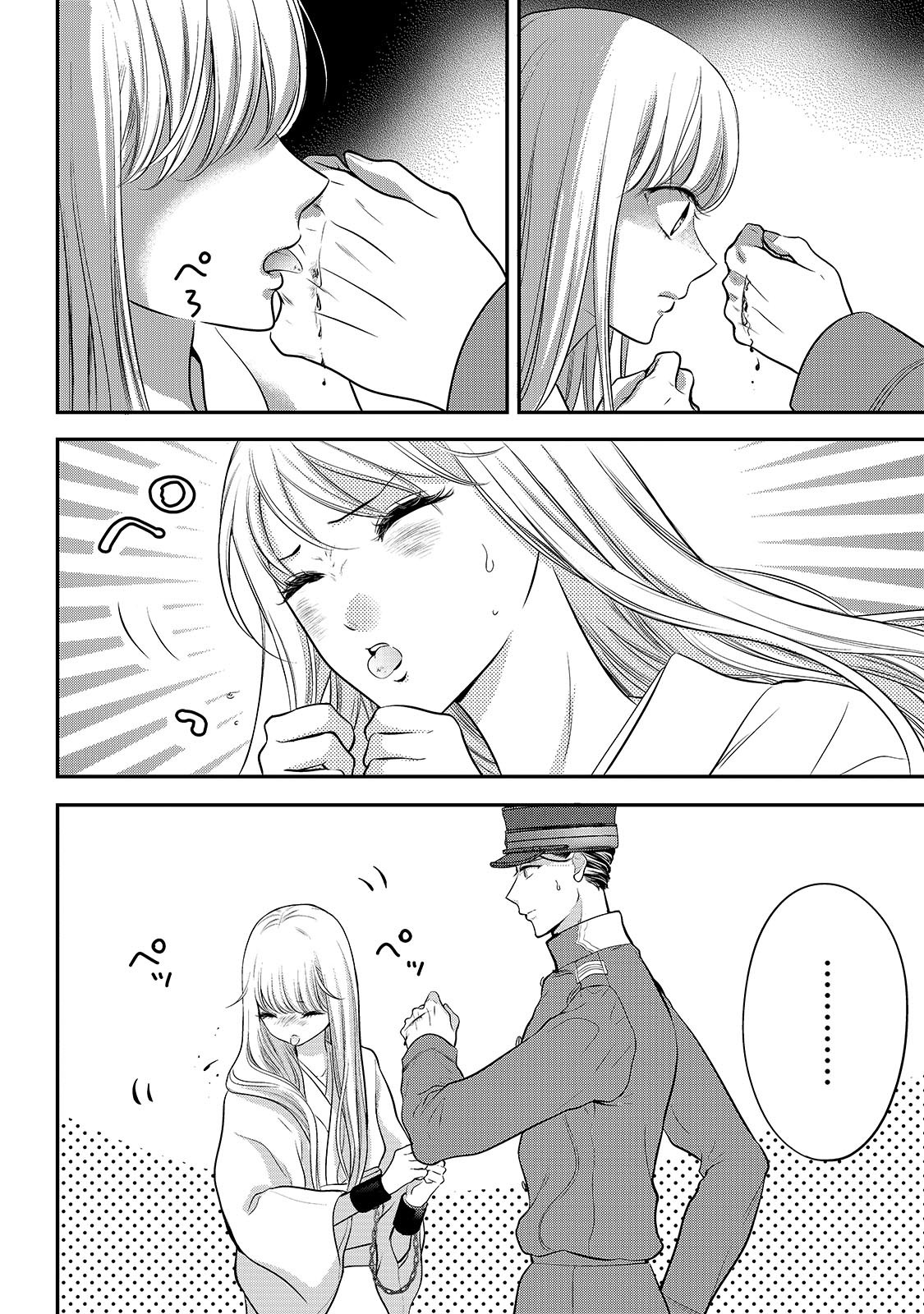 ひとりぼっちの吸血乙女が溺愛軍人様に拾われまして。