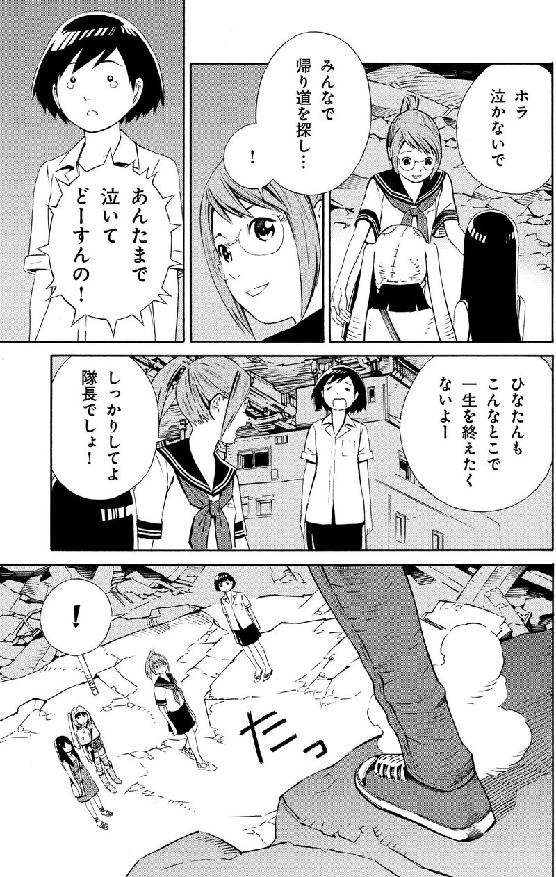迷宮日和