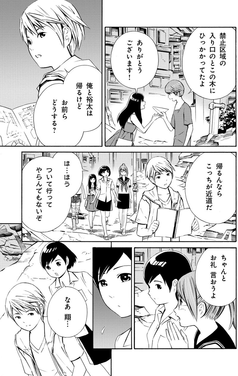 迷宮日和