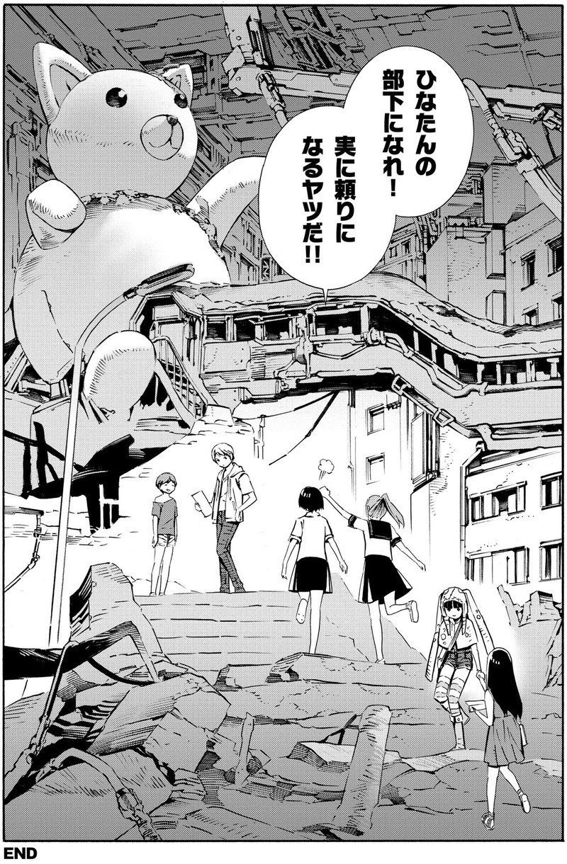 迷宮日和