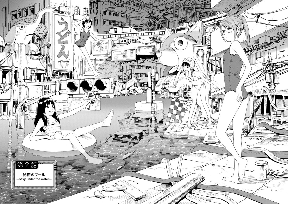 迷宮日和