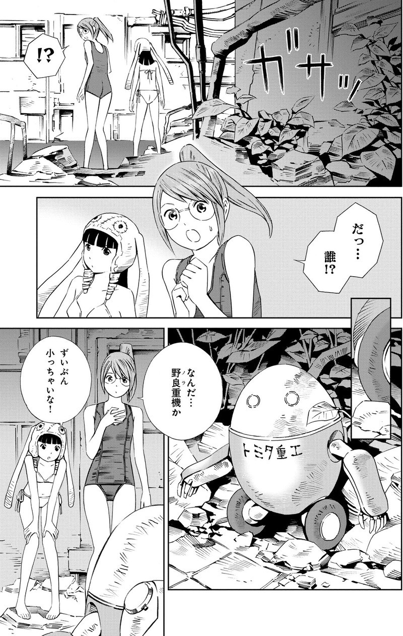 迷宮日和