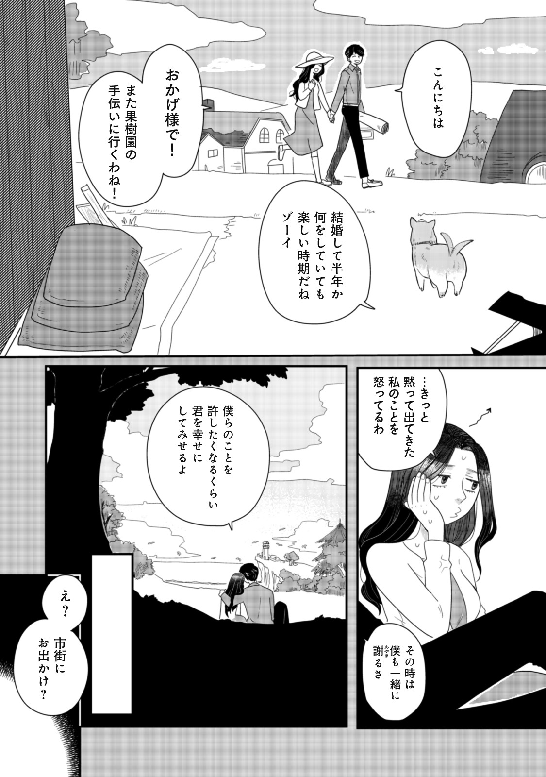 メリー・ウィッチーズ・ライフ
