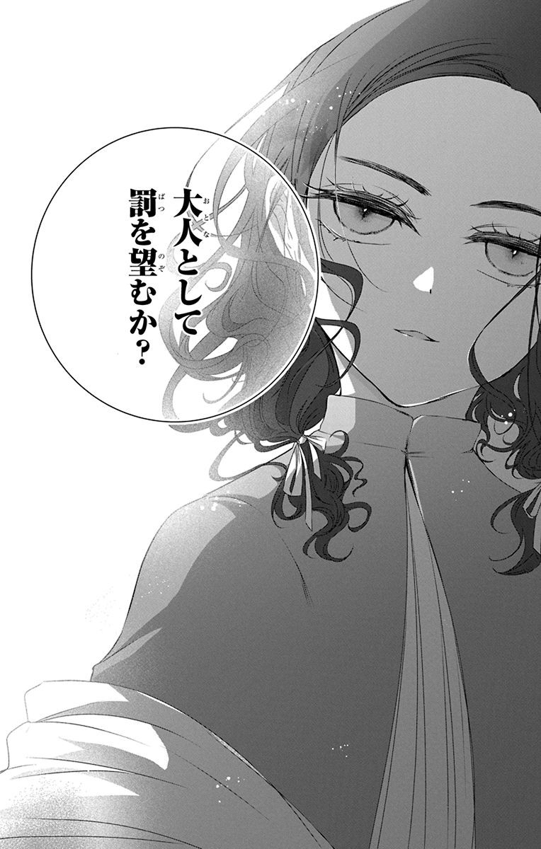 ザーフィラ陛下と黒と白 p.38