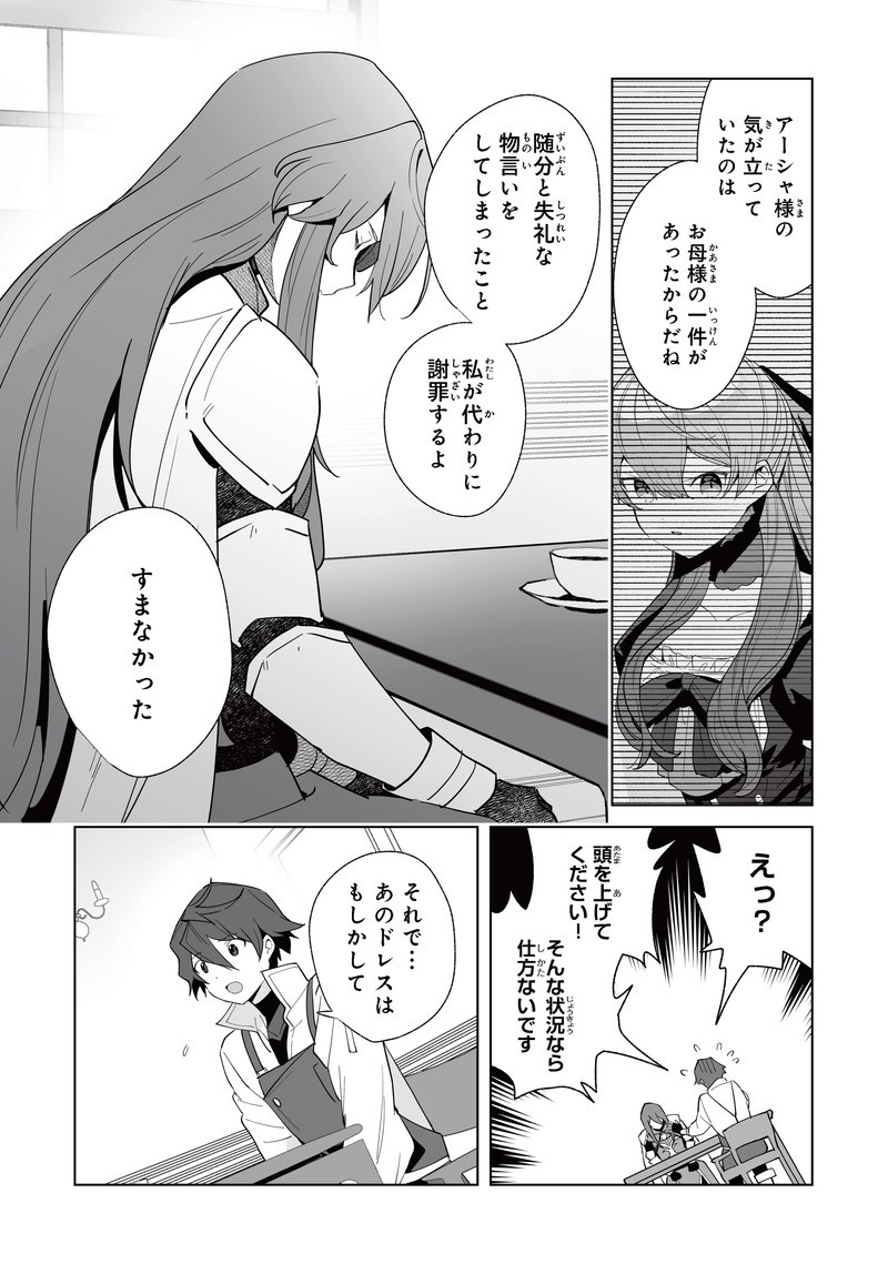 追放された元雑用係、規格外の技術で「最高の修繕師」と呼ばれるようになりました ～SSSランクパーティーや王族からの依頼が止まりません～