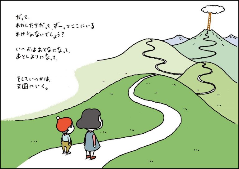 【ヨシタケシンスケ:人気絵本/エッセー17冊セット】メメンとモリ等　ygrhs メメンとモリ | ホホホ座 西田辺