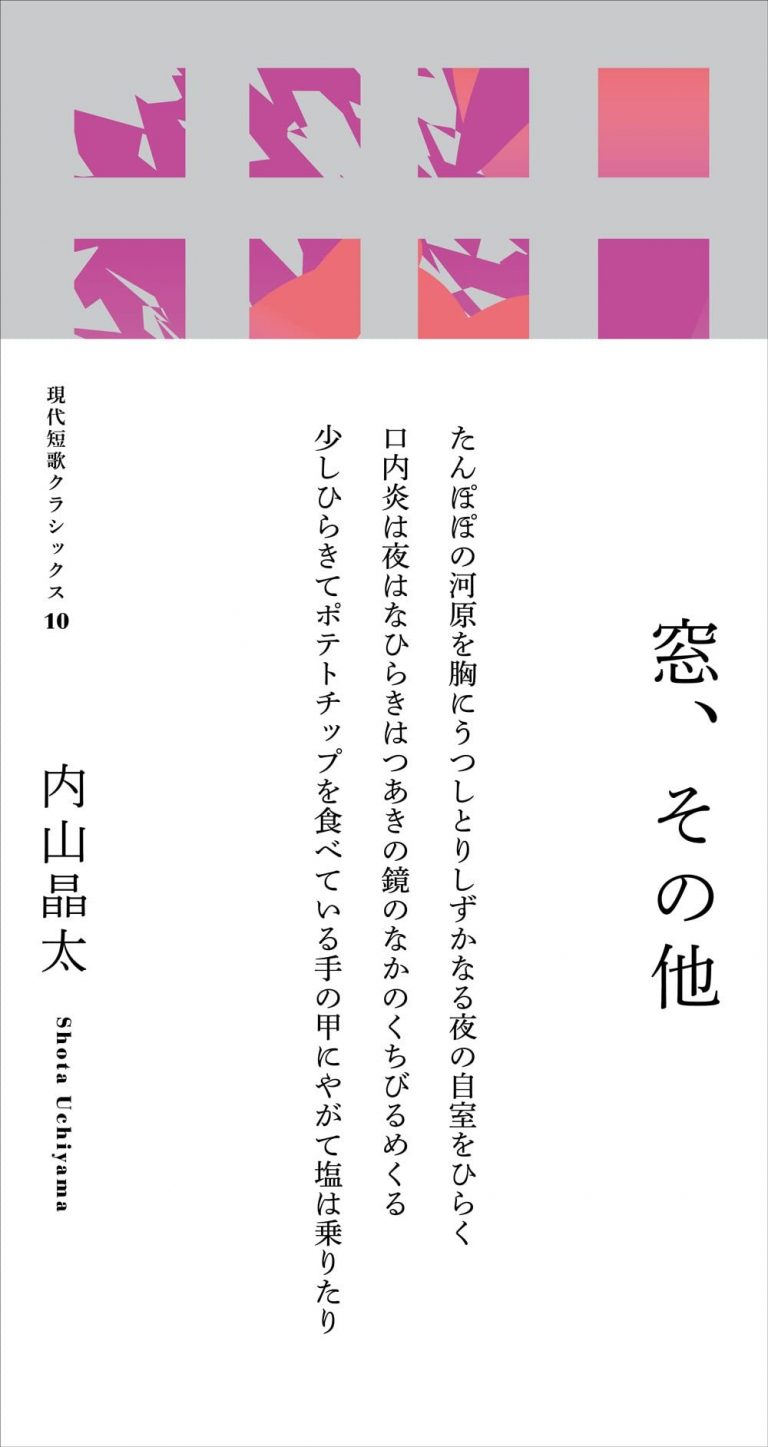 短歌名言辞典 81wx4zVWn0L.jpg