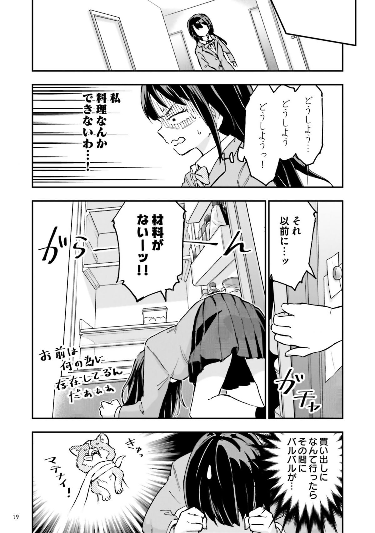 はらへりエイリアンとひよっこごはん