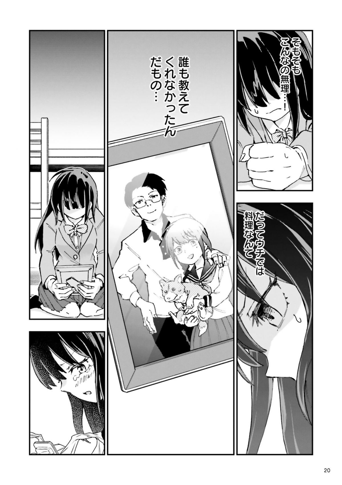 はらへりエイリアンとひよっこごはん
